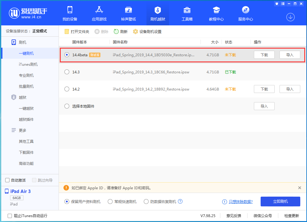 囊谦苹果手机维修分享苹果iOS 14.4/iPadOS 14.4 Beta 1发布 