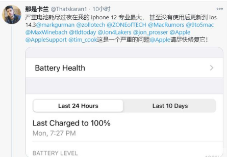 囊谦苹果手机维修分享为什么说iOS14.3正式版不值得升级 