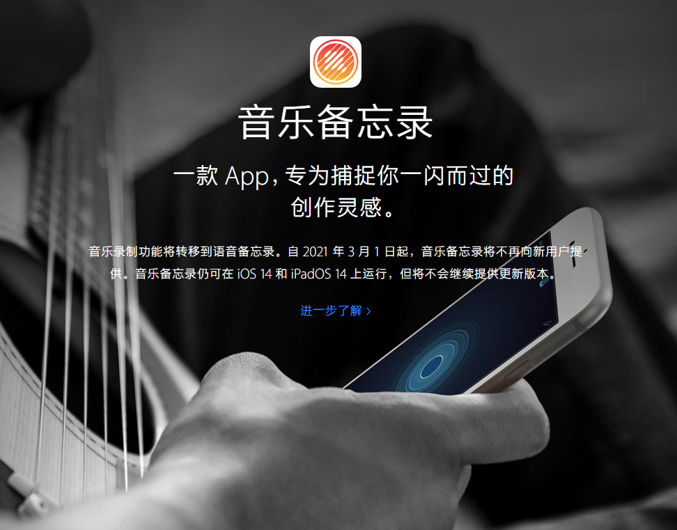 囊谦苹果手机维修分享苹果官方“音乐备忘录”应用即将下架，如何转移录音 