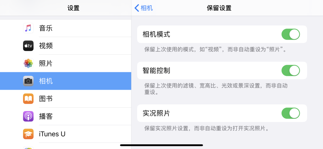 囊谦苹果手机维修分享如何巧妙利用 iPhone 原生相机里的设置拍摄好看的照片 