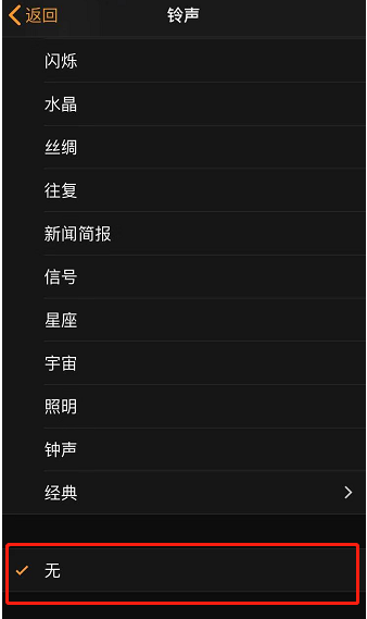 囊谦苹果手机维修分享iPhone 12闹钟如何设置为只震动 