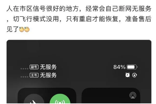 囊谦苹果手机维修分享iPhone12经常进入无服务状态怎么办 
