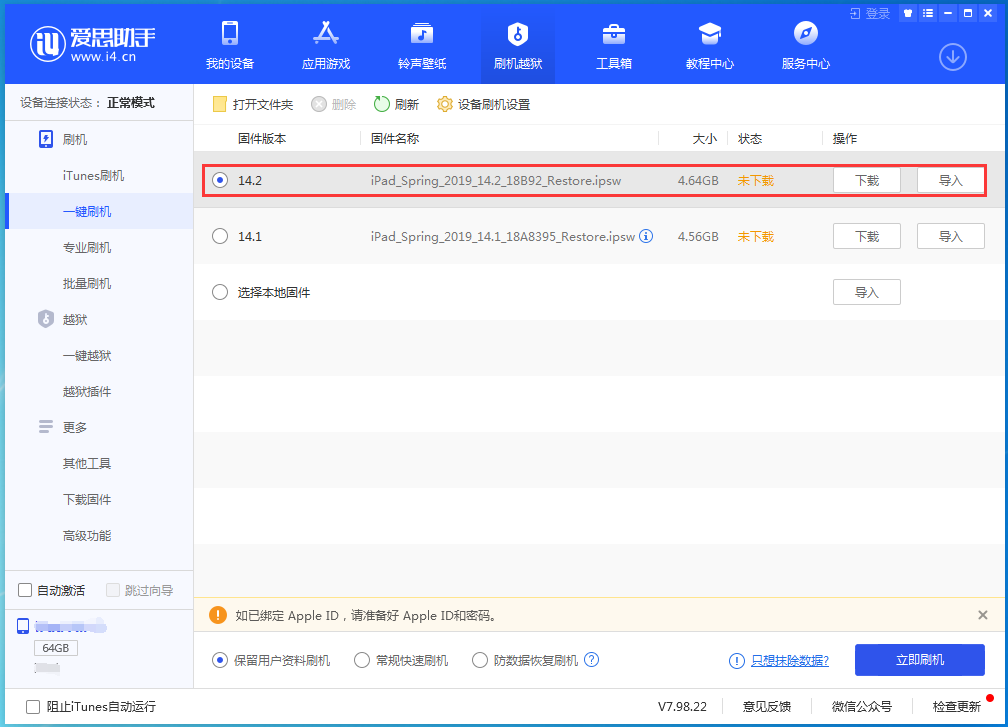 囊谦苹果手机维修分享老机型推荐升级iOS14.2正式版吗 