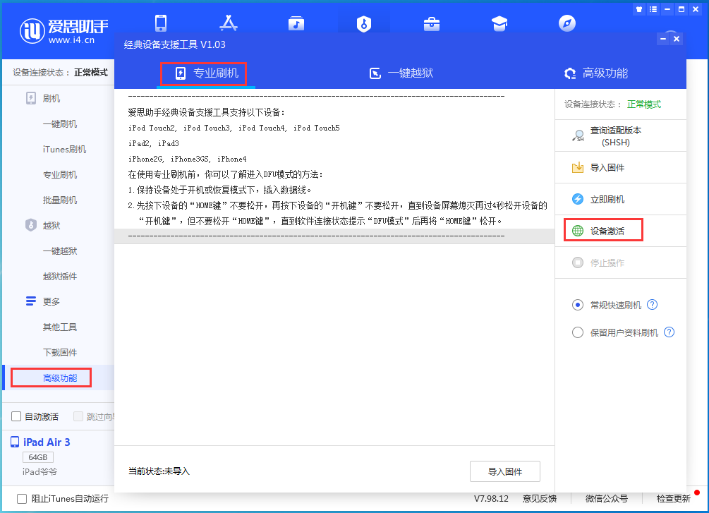 囊谦苹果手机维修分享iOS 14.2RC 版更新了什么内容 