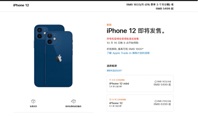 囊谦苹果手机维修分享今年的iPhone12便宜吗 