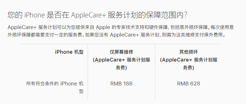 囊谦苹果手机维修分享苹果 iPhone 12 官方维修价格是多少 