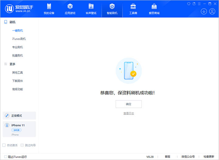 囊谦苹果手机维修分享iOS 17.7 RC版升级_iOS 17.7 RC版一键刷机教程 