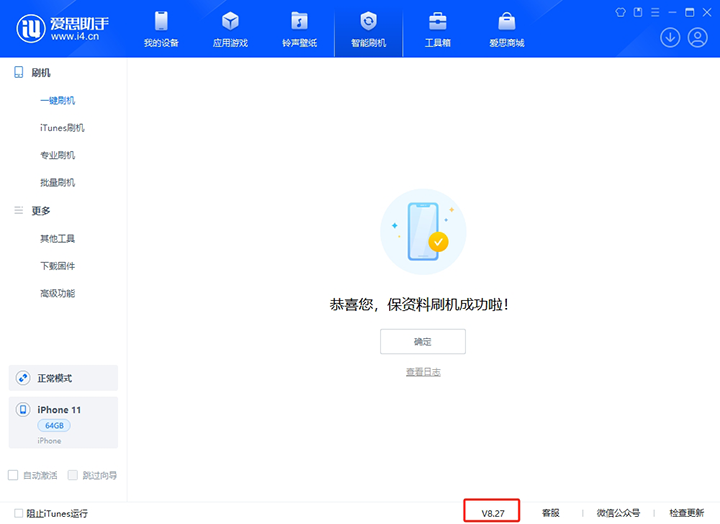 囊谦苹果手机维修分享iOS 17.6.1正式版升级_iOS 17.6.1正式版一键刷机教程 