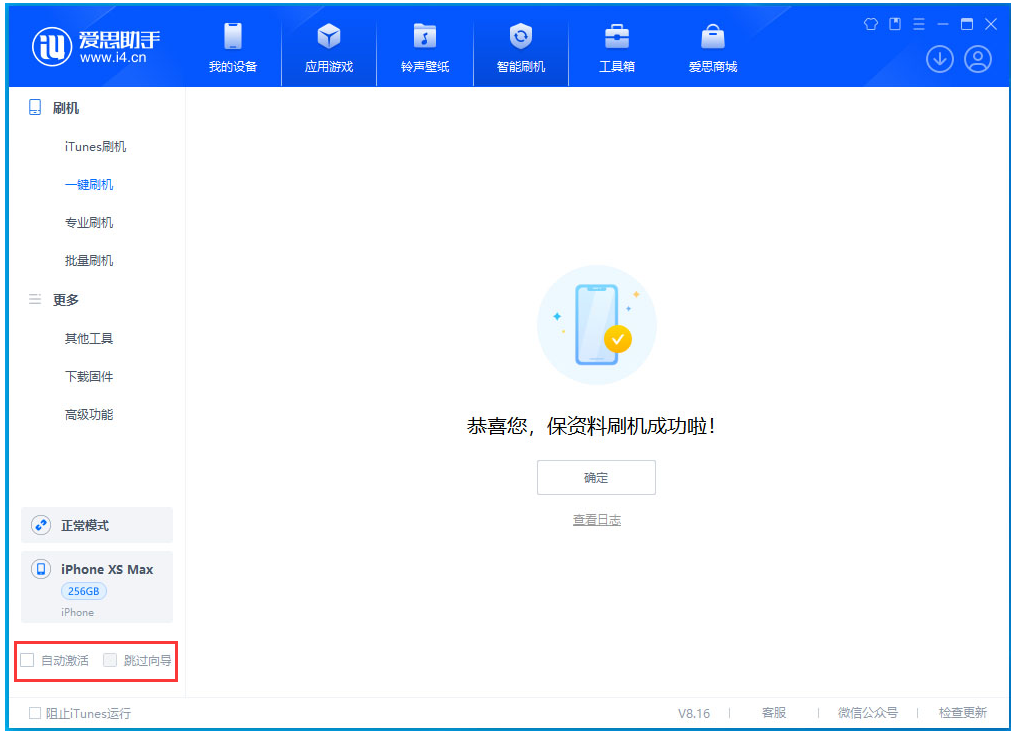 囊谦苹果手机维修分享iOS 17.5 RC版升级_iOS 17.5 RC版一键刷机教程 