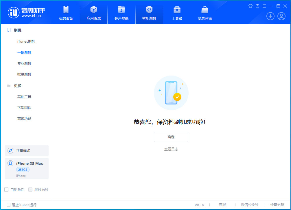 囊谦苹果手机维修分享iOS 17.5测试版升级_iOS 17.5测试版一键刷机教程 