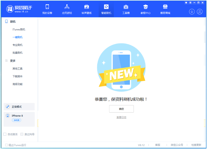 囊谦苹果手机维修分享iOS 16.7.3RC版升级_iOS 16.7.3 RC版一键刷机教程 