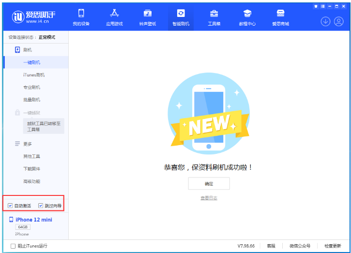 囊谦苹果手机维修分享iOS 17.2 RC版升级_iOS 17.2 RC版一键刷机教程 