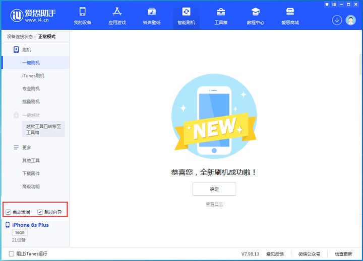 囊谦苹果手机维修分享iOS 15.7.8 正式版升级_iOS 15.7.8 正式版一键刷机教程 