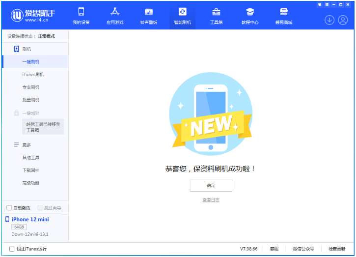 囊谦苹果手机维修分享iOS 17测试版升级_iOS 17测试版一键刷机教程 