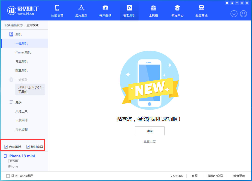 囊谦苹果手机维修分享iOS 16.2测试版升级_iOS 16.2测试版一键刷机教程 
