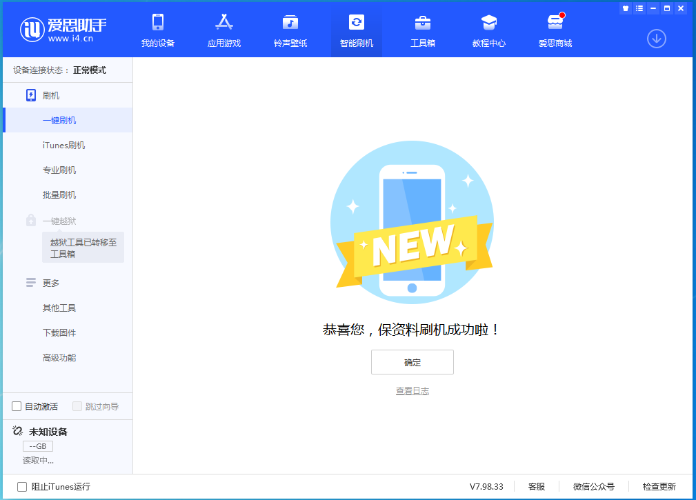 囊谦苹果手机维修分享iOS 15.0.2 正式版升级_iOS 15.0.2 正式版一键刷机教程 