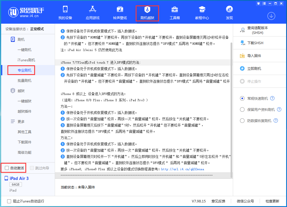 囊谦苹果手机维修分享iOS 14.4 RC版_iOS 14.4 RC版一键刷机教程 