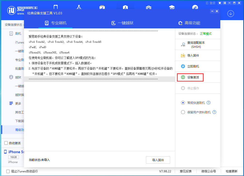 囊谦苹果手机维修分享iOS 12.4.9正式版_iOS 12.4.9 正式版一键刷机教程 