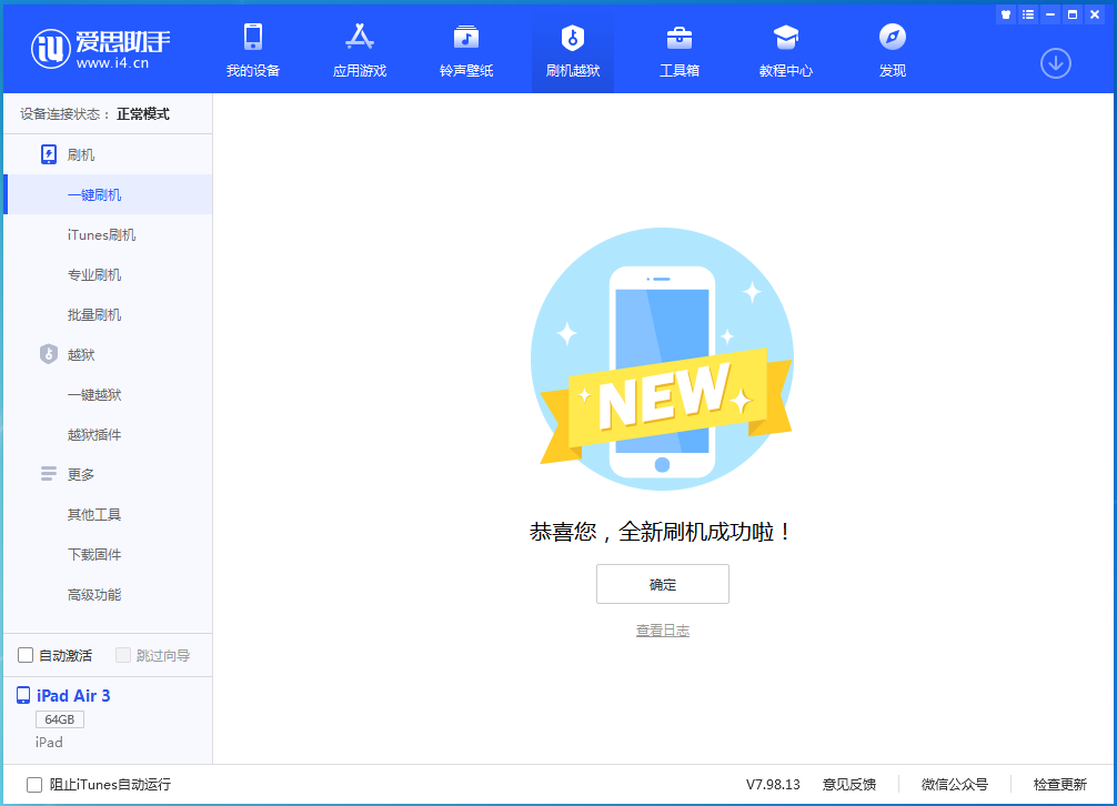 囊谦苹果手机维修分享iOS 14.1正式版_iOS 14.1正式版一键刷机教程 