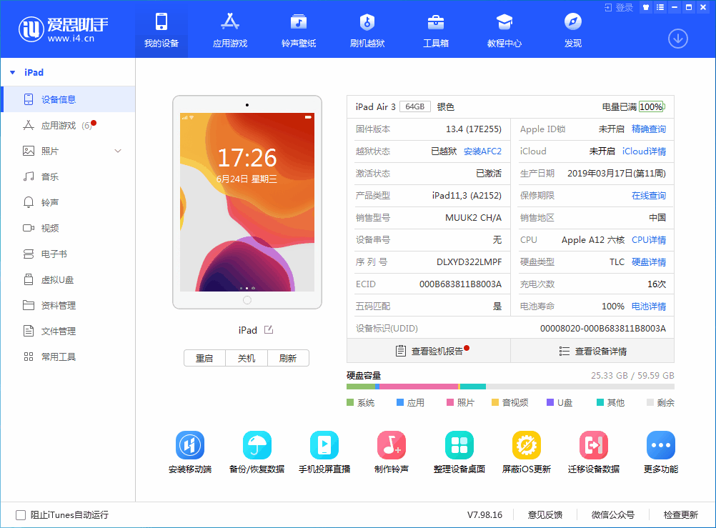 囊谦苹果手机维修分享iOS 14 测试版_iOS 14 测试版一键刷机教程 